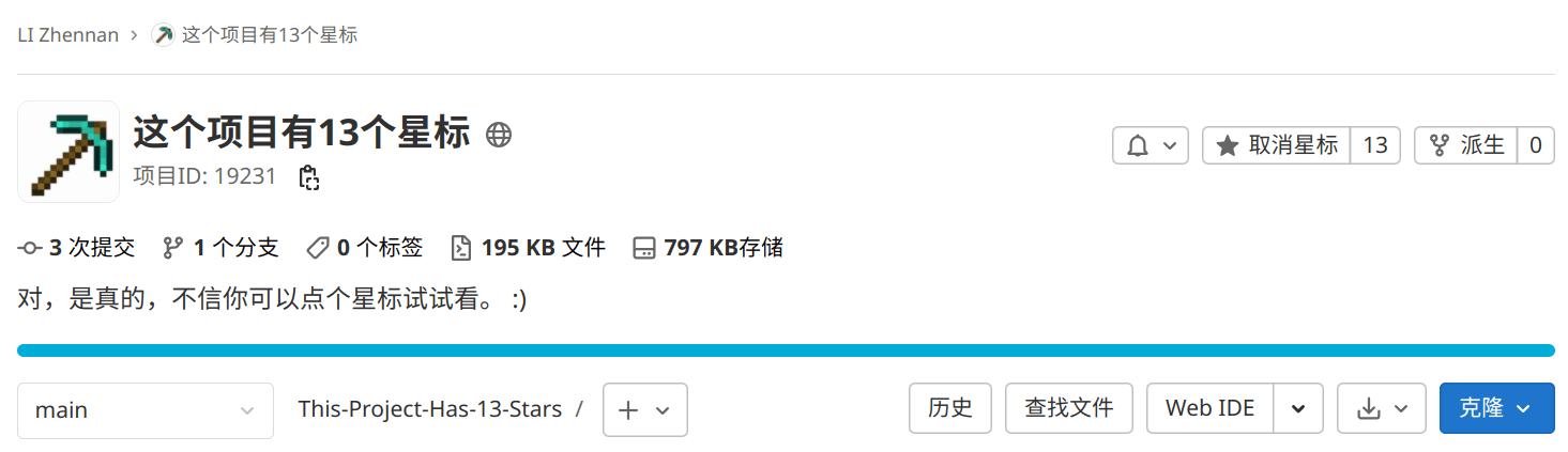 对，是真的，不信你可以点个星标试试看。 :)