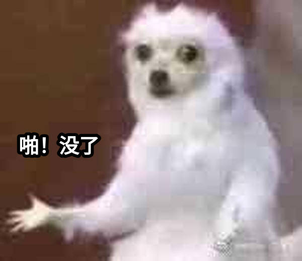 这波我来晚了?